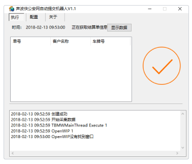 人才招聘